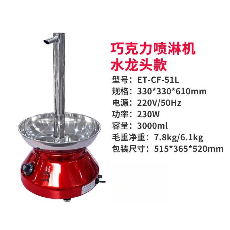 Commercial Chocolate Fountain  - đánh giá và giá Chocolate Fountain Commercial